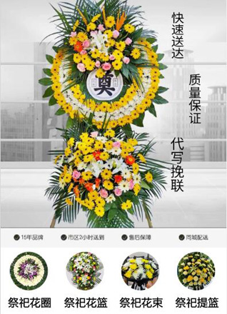 福建龙岩永定区抚市镇中在村花圈代送